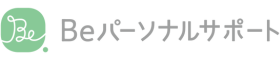 Beパーソナルサポート